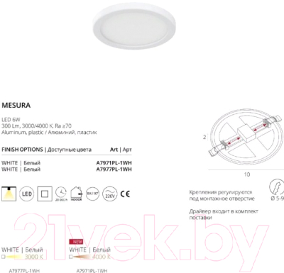 Потолочный светильник Arte Lamp Mesura A7977PL-1WH