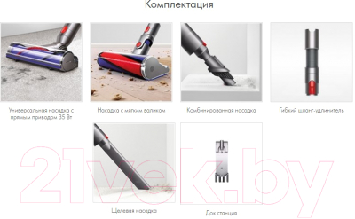 Вертикальный пылесос Dyson V8 Total Clean