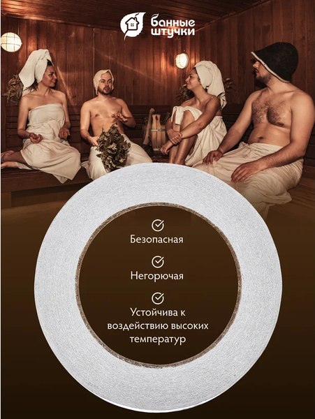 Лента алюминиевая Банные Штучки Алюминиевая /3566