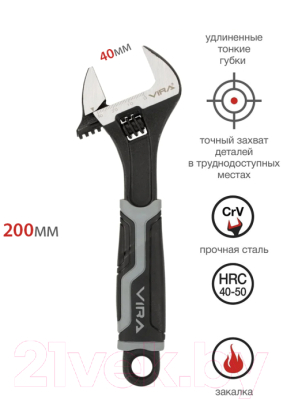 Гаечный ключ Vira Rage 311059
