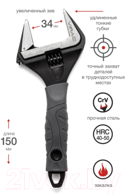 Гаечный ключ Vira Rage 311101