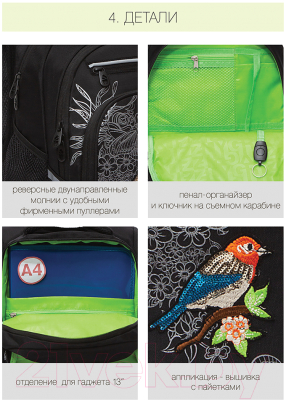 Школьный рюкзак Grizzly RG-161-3