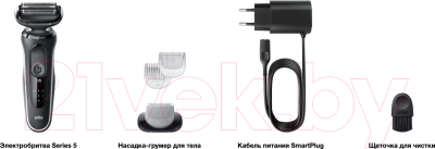 Электробритва Braun Series 5 50-W1600s