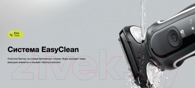 Электробритва Braun Series 5 50-W1600s