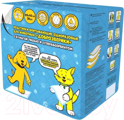 Одноразовая пеленка для животных Доброзверики С суперабсорбентом 60x40 / ЖТС60Х40 - фото