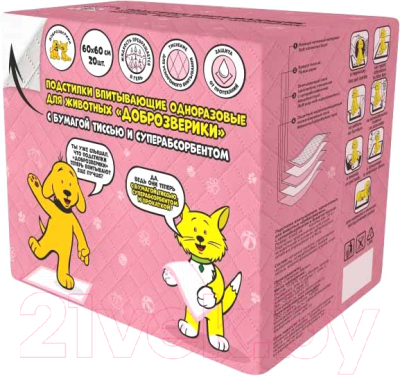 Одноразовая пеленка для животных Доброзверики С суперабсорбентом 60x60 / ЖТС60Х60 - фото