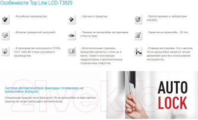 Кронштейн для телевизора Holder T3929-B