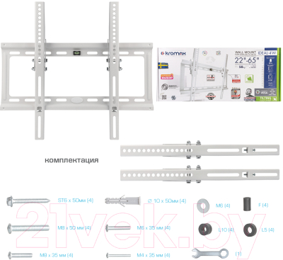 Кронштейн для телевизора Kromax Ideal-4w