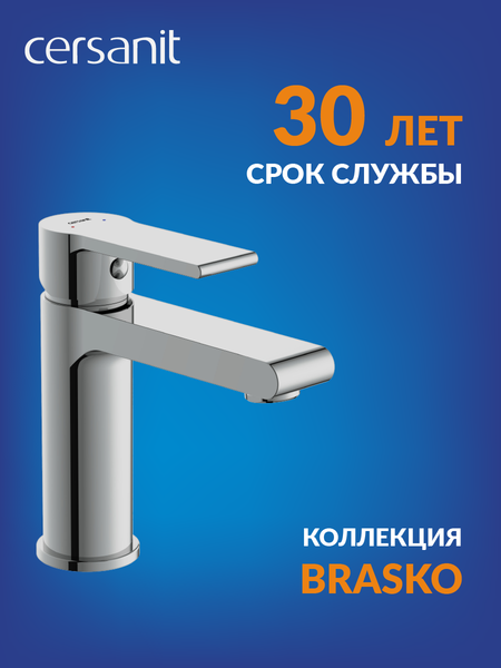 Смеситель Cersanit Brasko 63020