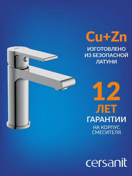 Смеситель Cersanit Brasko 63020