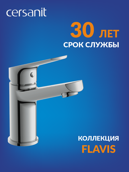 Смеситель Cersanit Flavis 63034