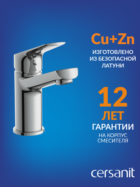 Смеситель Cersanit Flavis 63034