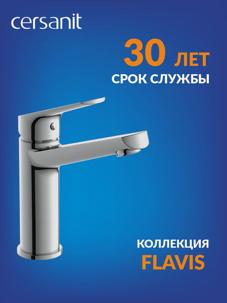 Смеситель Cersanit Flavis 63037