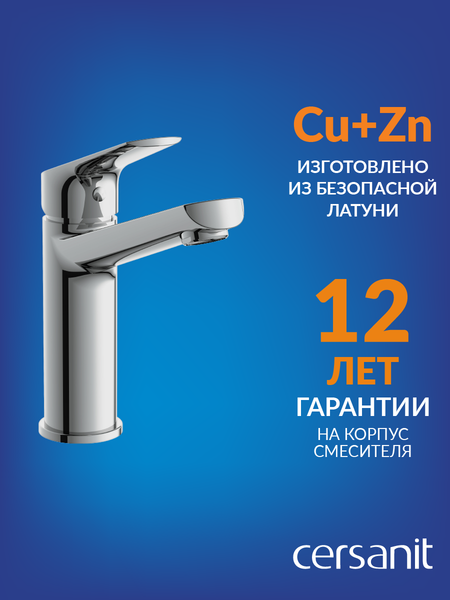 Смеситель Cersanit Flavis 63037