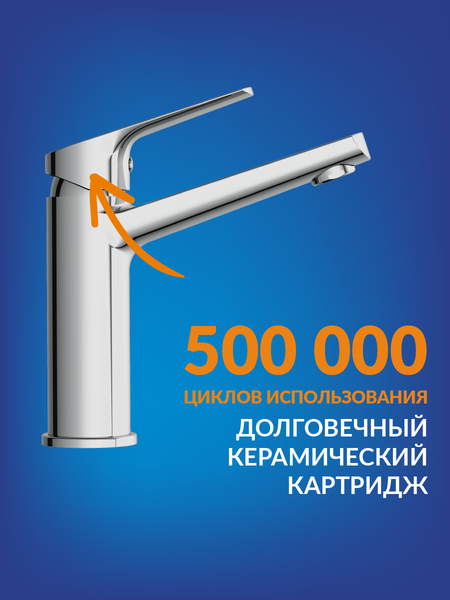 Смеситель Cersanit Flavis 63037