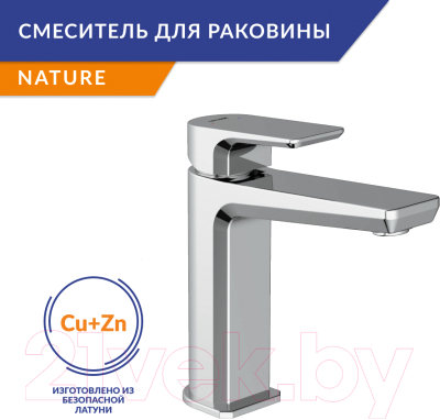 Смеситель Cersanit Nature 63063