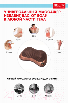 Массажная подушка Bradex KZ 0473