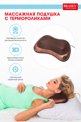 Массажная подушка Bradex KZ 0473