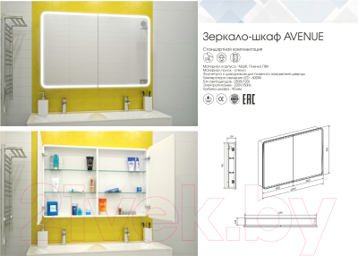 Шкаф с зеркалом для ванной Континент Avenue Led 120х80