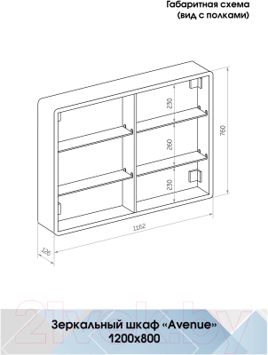 Шкаф с зеркалом для ванной Континент Avenue Led 120х80