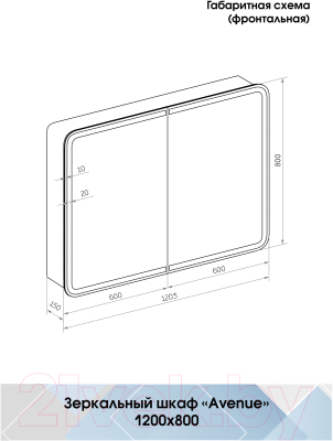 Шкаф с зеркалом для ванной Континент Avenue Led 120х80