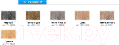 Морилка Vixen VX-91000