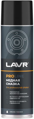 Смазка техническая Lavr Service / Ln3509 - фото
