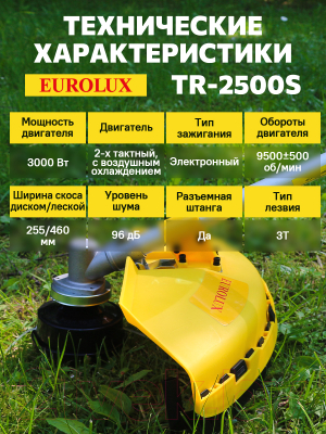 Триммер бензиновый EUROLUX TR-2500S (70/2/46)