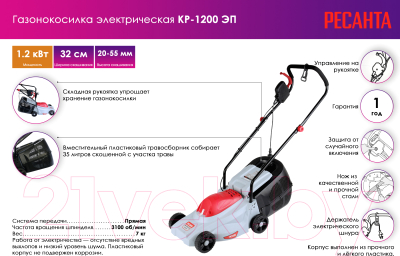 Газонокосилка электрическая Ресанта КР-1200 ЭП (70/4/15)