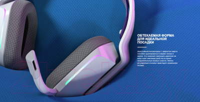 Наушники-гарнитура Logitech G733 Lightspeed / 981-000864