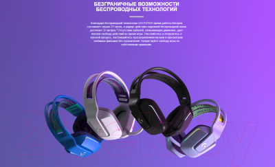 Наушники-гарнитура Logitech G733 Lightspeed / 981-000864