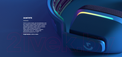Наушники-гарнитура Logitech G733 Lightspeed / 981-000864
