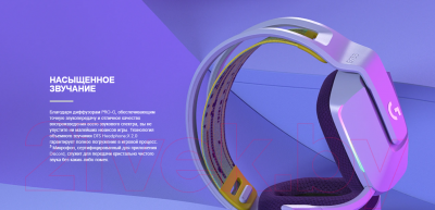 Наушники-гарнитура Logitech G733 Lightspeed / 981-000864