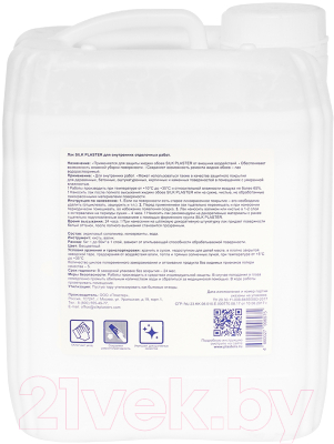 Лак Silk Plaster Для жидких обоев