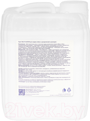 Грунтовка Silk Plaster Для жидких обоев