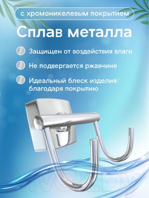 Вешалка для ванной FORA Keiz K053