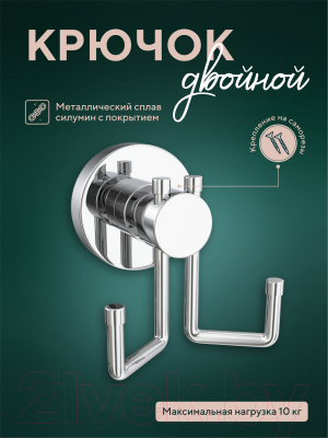 Крючок для ванной FORA Long L053