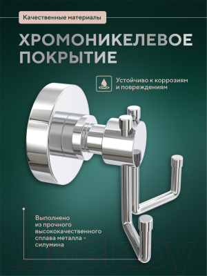 Крючок для ванной FORA Long L053