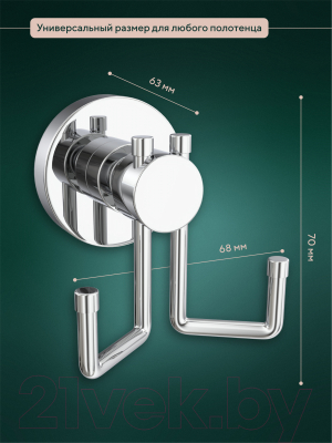 Крючок для ванной FORA Long L053