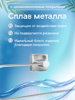 Держатель бумажных полотенец FORA K009