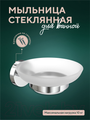 Мыльница FORA Long L036