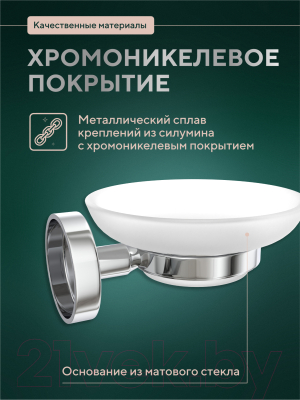 Мыльница FORA Long L036