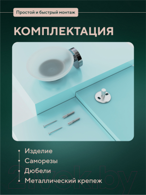 Мыльница FORA Long L036