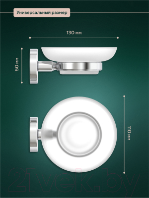 Мыльница FORA Long L036