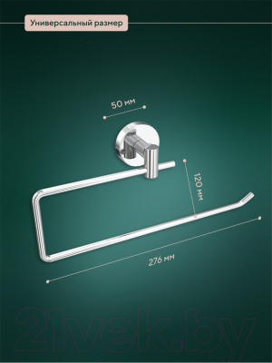Держатель для бумажных полотенец в ванную FORA Long L009