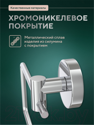 Держатель для бумажных полотенец в ванную FORA Long L009