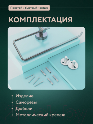 Держатель для бумажных полотенец в ванную FORA Long L009