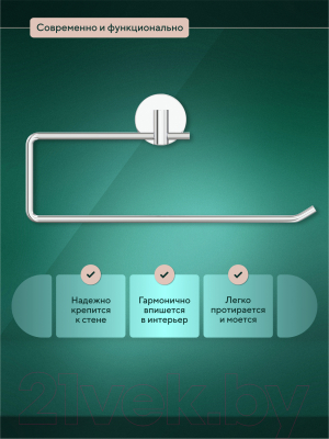 Держатель для бумажных полотенец в ванную FORA Long L009