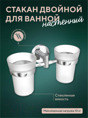 Стакан для зубной щетки и пасты FORA Long L039