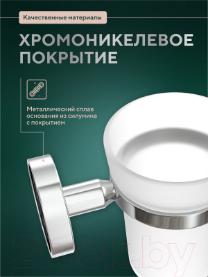 Стакан для зубной щетки и пасты FORA Long L039